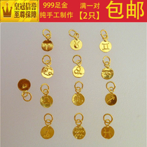 999 pure gold 12 constellation small pendant shooter lion virgin Aquarius pure gold handmade DIY mens and womens gold pendant