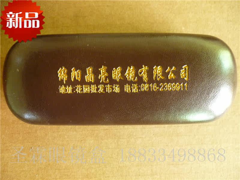 Etui à lunettes - Ref 1248322 Image 48