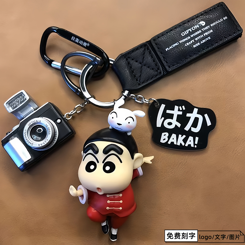Crayon Shin-Chan Pendant Keychain Car Keyring for Men and Women Cute Shin-Chan White Keychain Couple Keychain