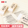 A Single Eraser That Erases in a Line, Student Exam Pencil Eraser, 2B White Eraser, Elementary School Student Stationery, Art Eraser