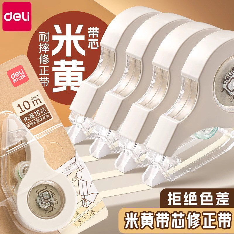 Deli invisible correction belt for junior high school students specially for primary school students