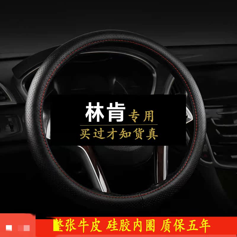 Four Seasons Leather Car Steering Wheel Cover Lincoln Navigator Lincoln Continental MKZ MKS MKC MKX MKT