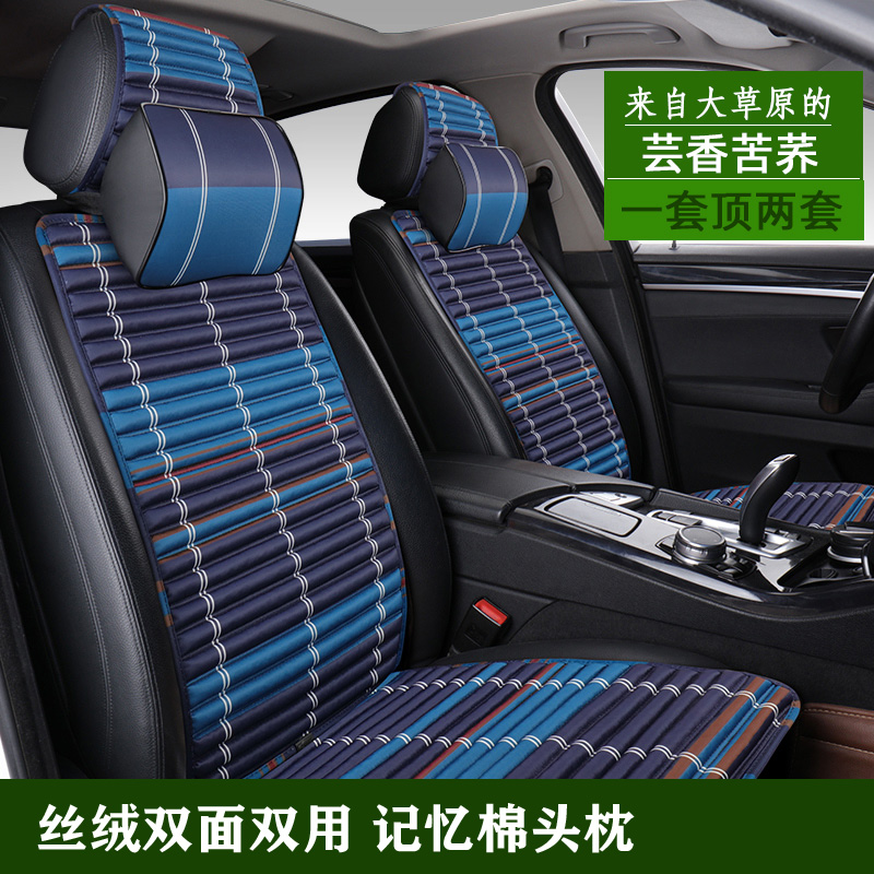 Health Care Summer Car Cushion Bitter Buckwheat Mcshell Seat Cushion All Season Universal Car Cushion Cover Free of tying linen ice silk