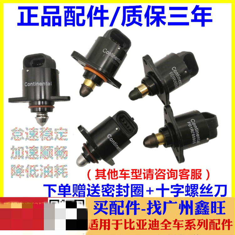 Adapt to BYD F3 idling motor F0G3L3F6S6G6F3R speed valve idling motor idling motor