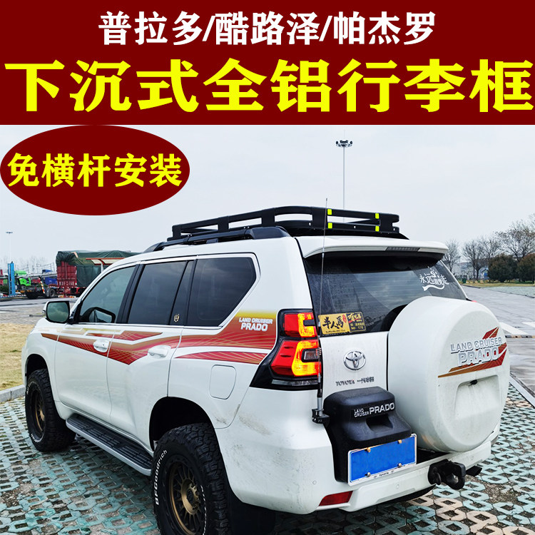 Overpass Pradolande CRUSER Land cruising sink roof luggage frame free of cross-lever retrofit travel shelf side ladders