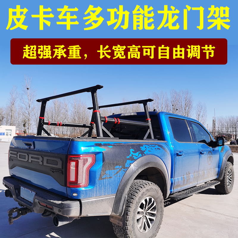 Pickup trunk luggage rack Mengnao F150 Navarra Fengjun Great Wall Cannon Back Battle Tent Gantry Bracket Modification
