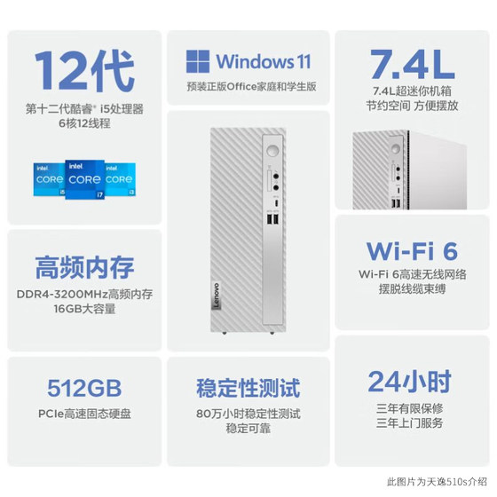 Lenovo/Lenovo desktop computer Tianyi 510S/510Pro13 generation Core i5 high with office home desktop computer full set of computer host mini new learning design game