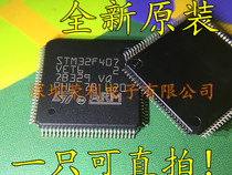 New Original STM32F407VET6 Chip 512KB 32-bit Microcontroller LQFP-100