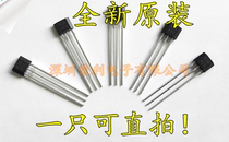 Original imported SS443A hall IC single-stage hall switch 43A high temperature resistant hall element SS443A