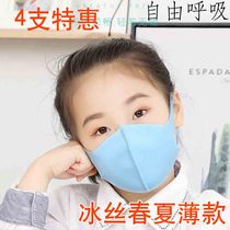 Childrens spring summer thin section solid dust mask ice silk cotton shade windproof mask star small mask