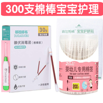Baby break-type iodine-volt cotton stick disposable iodine wine cotton sign Iodine Volt Cotton Sign Luminescent Ear Spoon Cotton Sign Disinfection