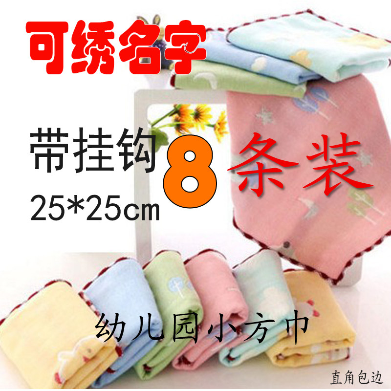Gauze towel Baby saliva towel Newborn face towel Kindergarten small square towel Cotton handkerchief embroidered name