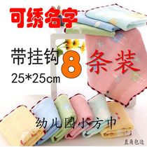Gauze towel baby saliva towel newborn wash face towel kindergarten small square towel cotton handkerchief embroidery name