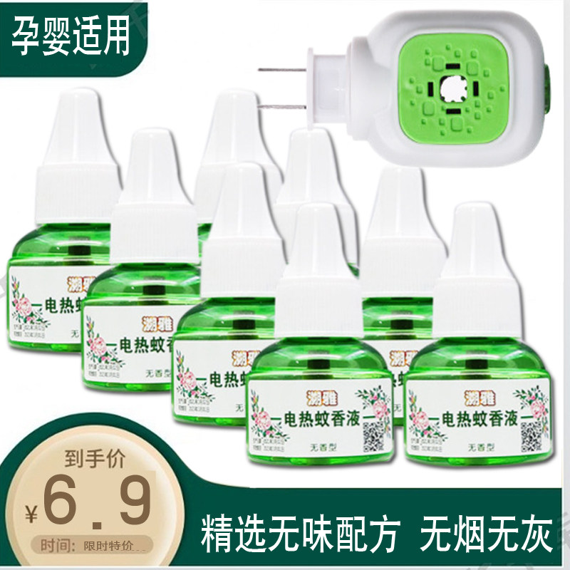 12 Baby mosquito fragrance odorless baby baby insect repellent insect insect sting insect insect infant infant mosquito anti - mosquito insect