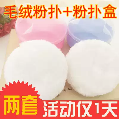 2 baby baby Puff powder powder box powder powder box powder puff newborn Newborn powder puff sponge powder puff box mail cotton puff
