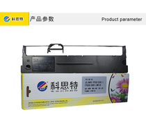 FP-538K Ribbon Applicable Yingmei 501K 620K 630k 5300kIII Invoice No 1 No 2