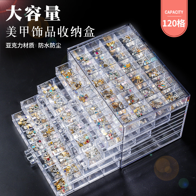 Nail Art Accessories Storage Box 5-Layer 120-Grids Drawer-Type Large-Capacity Acrylic Transparent Detachable Desktop Accessory Box