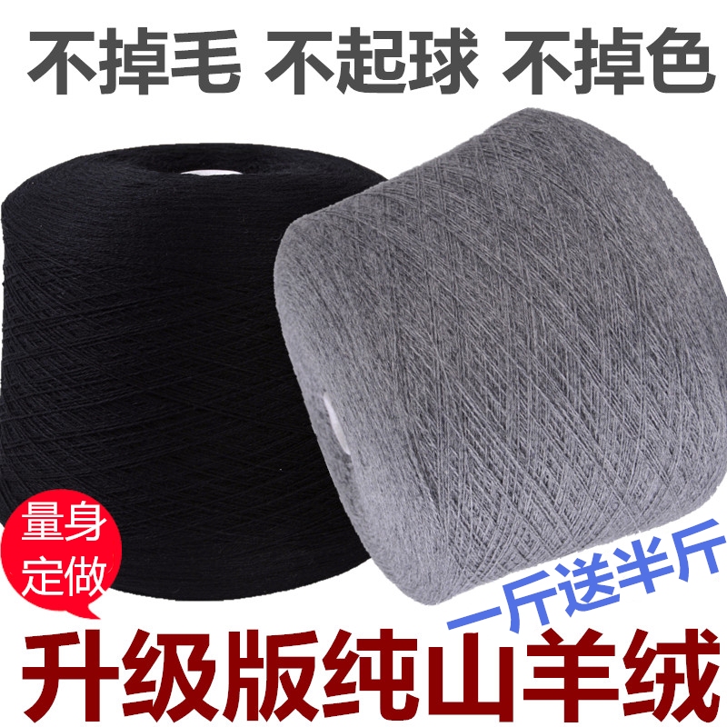 Cashmere Thread Genuine Cashmere 100% Woven Fine Thread Imported Hand-Knitted Pure Cashmere Baby Wool Thread Special Price