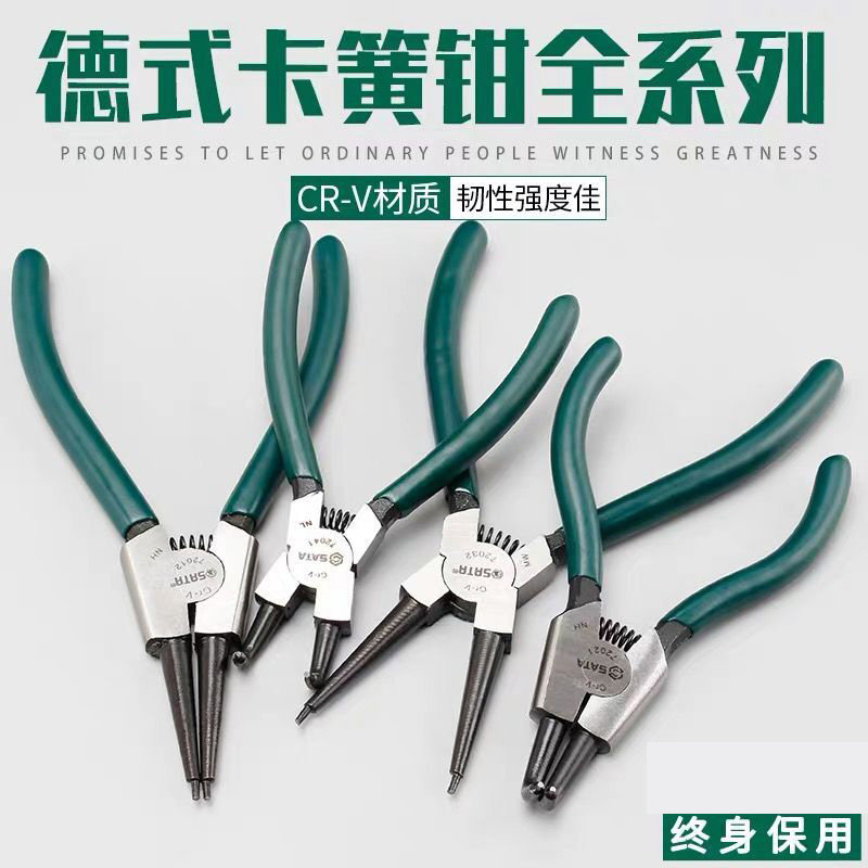 SATA Shida Tool Shaft With Curved Mouth Snap Spring Pliers Stop Collar Pliers 72021 72021 72022 72023 72024 72024 Card-Taobao