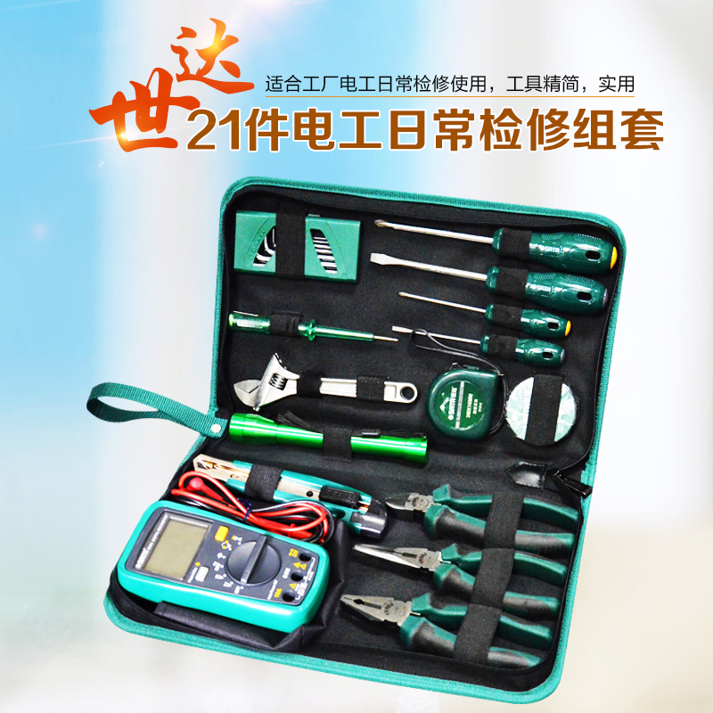SATA Shida tools 53 electrician daily maintenance set 03790 03795 09535 09536
