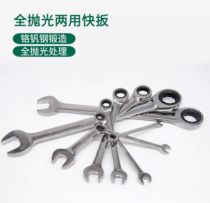 SATA Shida dual-purpose ratchet quick wrench 43216 43217 43218 43219 43223 43224