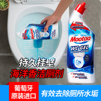 Mootaa toilet cleaner blue bubble urine scale sterilization and disinfection fragrance strong household descaling liquid