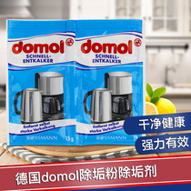 German domol kettle descaling agent decontamination powder to remove tea scale scale coffee scale drinking water cleaner powder 2 packaging