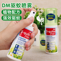 German DM mosquito repellent spray water S-quitofree infant outdoor indoor mosquito repellent liquid insect bite antipruritic cream