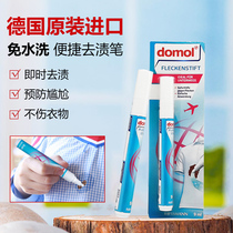 German domol portable clothing stain removal stick fruit sauce cleaner wash-free emergency stain removal magic stain removal pen
