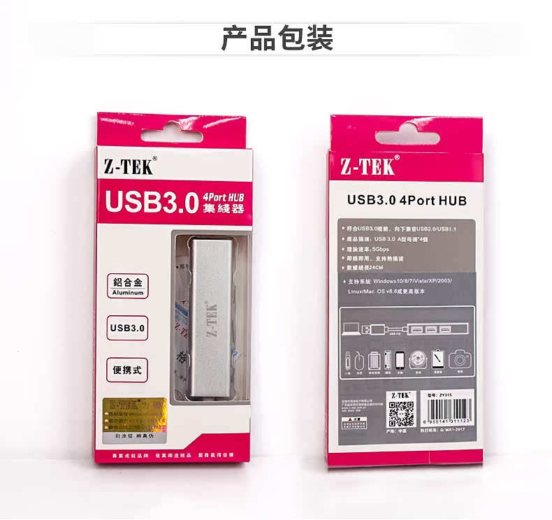 Z-tek1 kéo 4 HUB mở rộng USB chuyển đổi máy tính ngoại vi máy tính xách tay chuột splitter hub ZY315