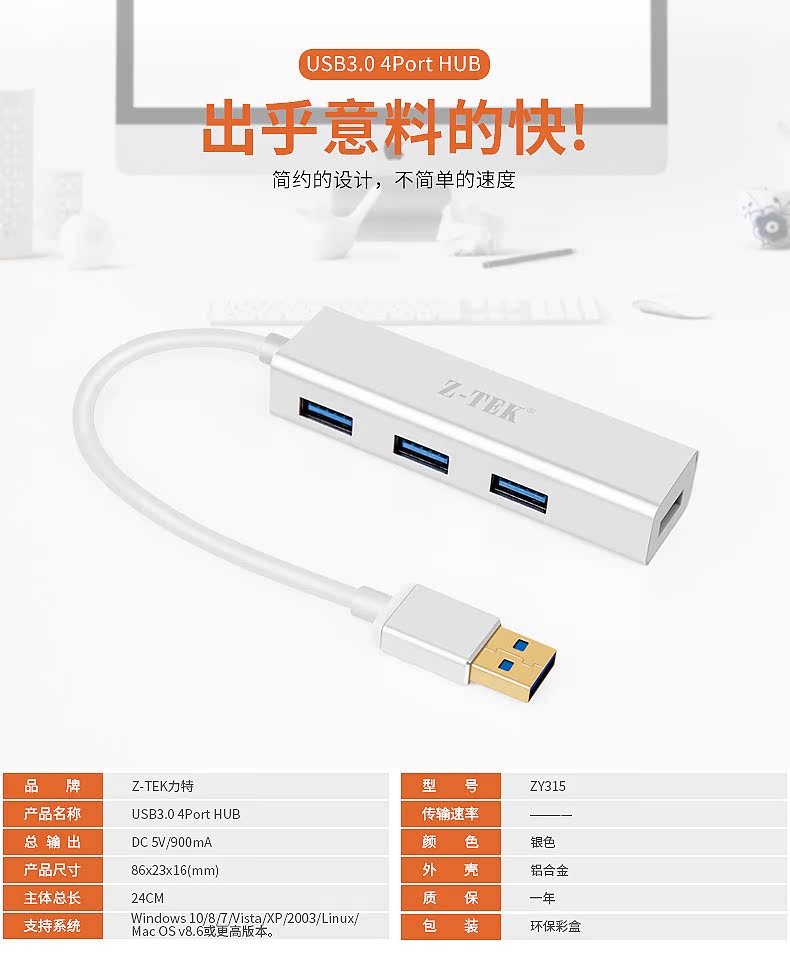 Z-tek1 kéo 4 HUB mở rộng USB chuyển đổi máy tính ngoại vi máy tính xách tay chuột splitter hub ZY315