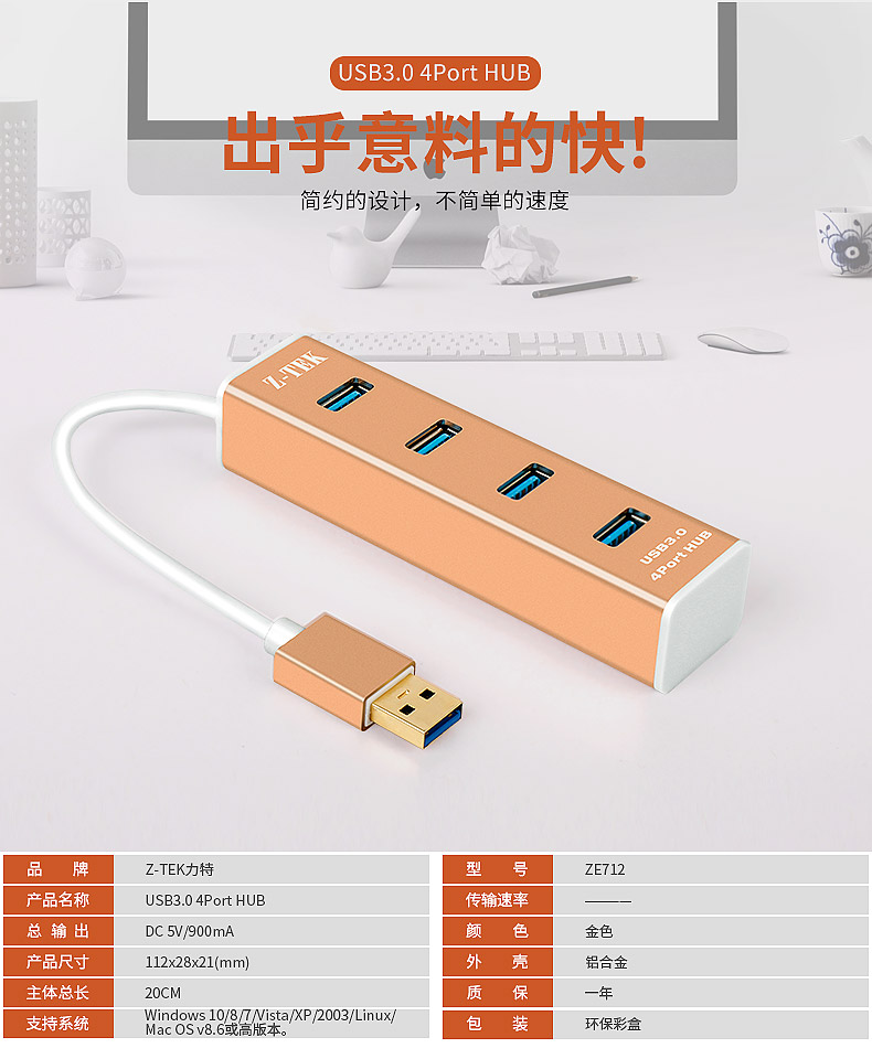 Z-TEK máy tính ngoại vi máy tính xách tay chuột splitter hub 1 kéo 4 HUB mở rộng USB chuyển đổi ZE712