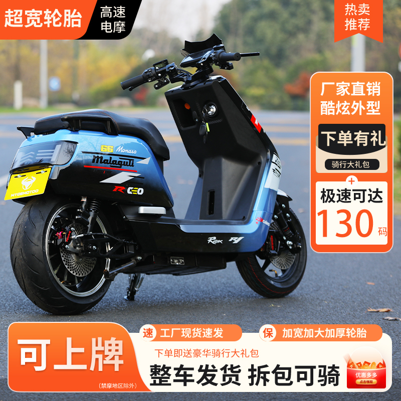 Daniu N7 Electric Motorcycle 14inch Wide-Tire 72V Lithium Battery Bike for Delivery, High-Power, High-Speed, Long-Distance Racing, 130 Km/H