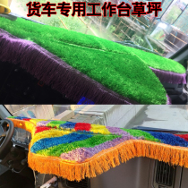 Jianghuai Gerfa k5 truck supplies A5L A3L K5XA3XK6 instrument panel cab accessories sunscreen