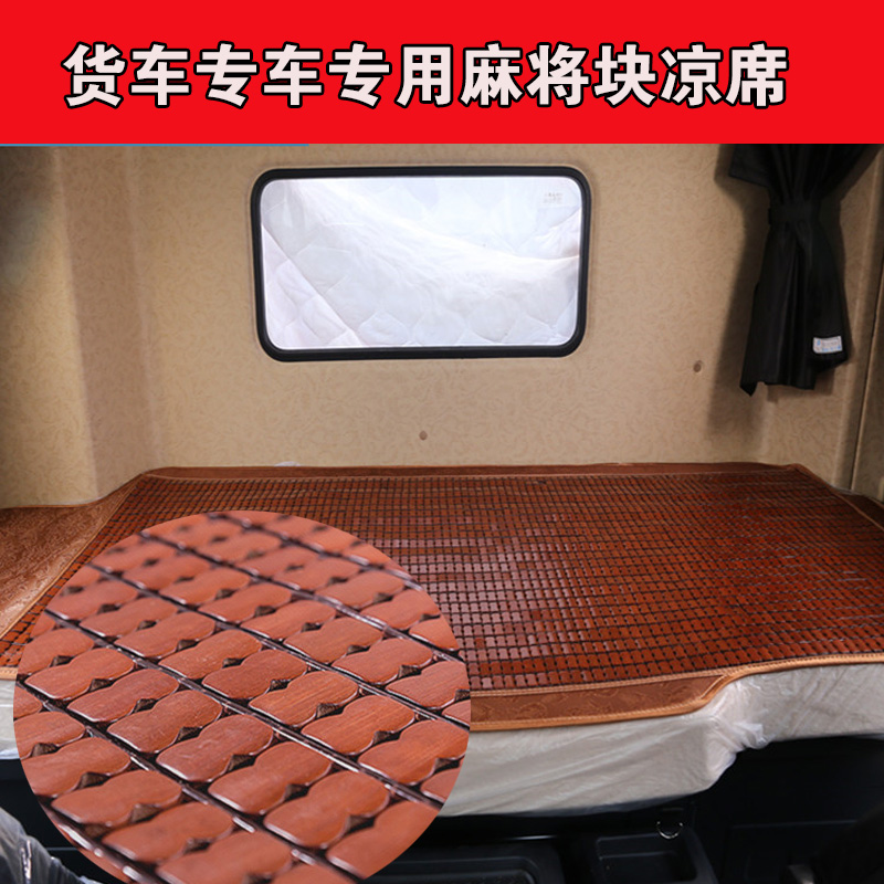 Emancipation j6p sleeper mat cool mat JH6 days V by dragon H7 Shandeka X30005 one thousand special summer mahjong mat mat