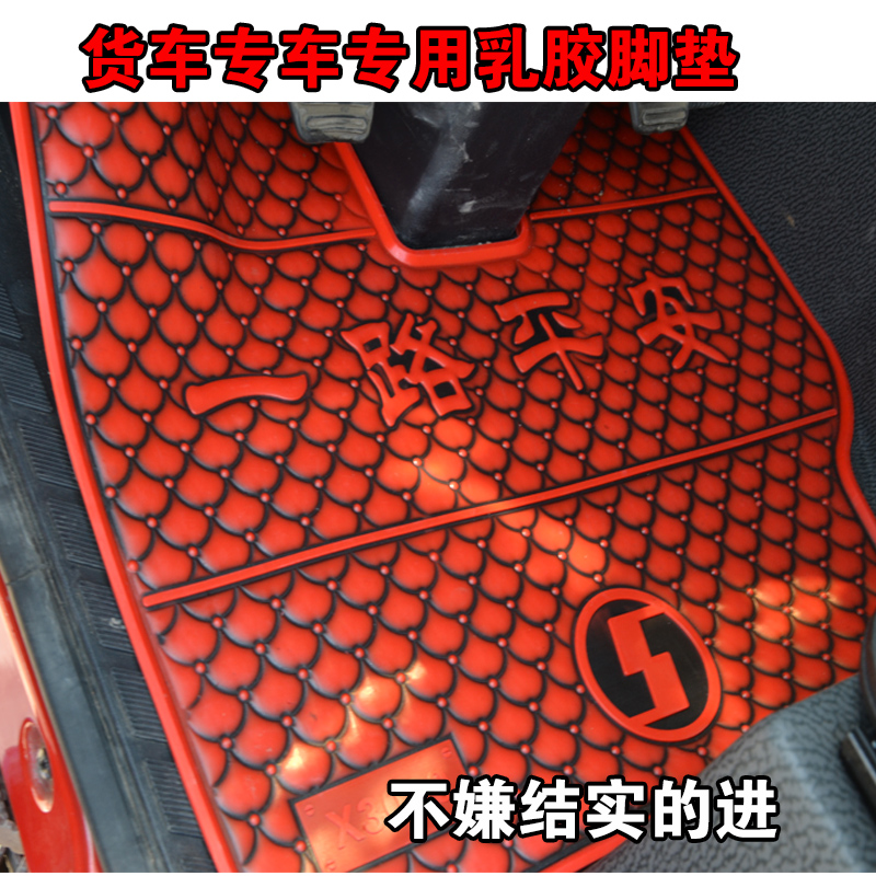 Delong X3000 dump truck foot pad thickened new M3000f3000 special foot pad wear-resistant cab decoration