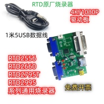 Original RTD burner upgrade debugging tool RTD2556 2513 2660 2795 driver board Realtek