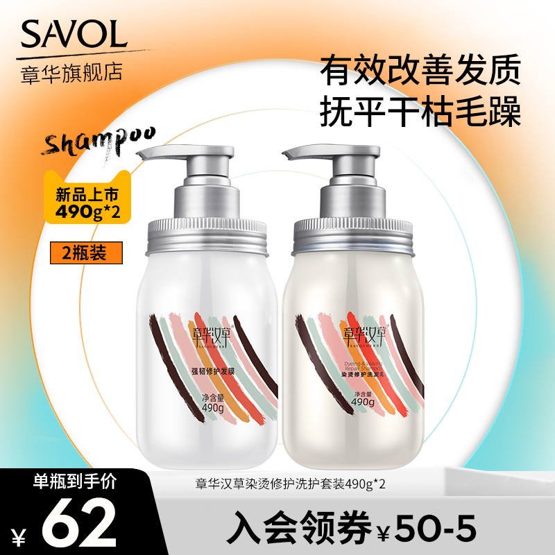 Zhanghua Hancao Shampoo Milk Dye Hot Repair Fragrance Long-lasting Fragrance Control Oil Control Smooth Hair Conditioner