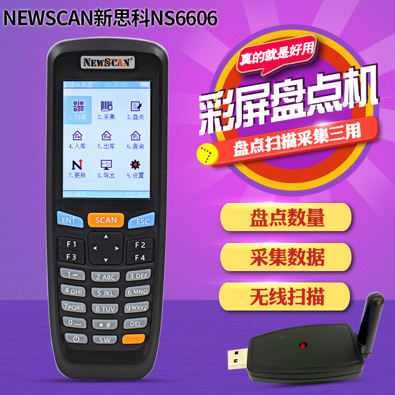 Synopsys Newscan barcode collector NS6603 Wireless data scanner NS6606 inventory machine Handheld PDA data terminal NS3303 upgraded clothing inventory warehouse