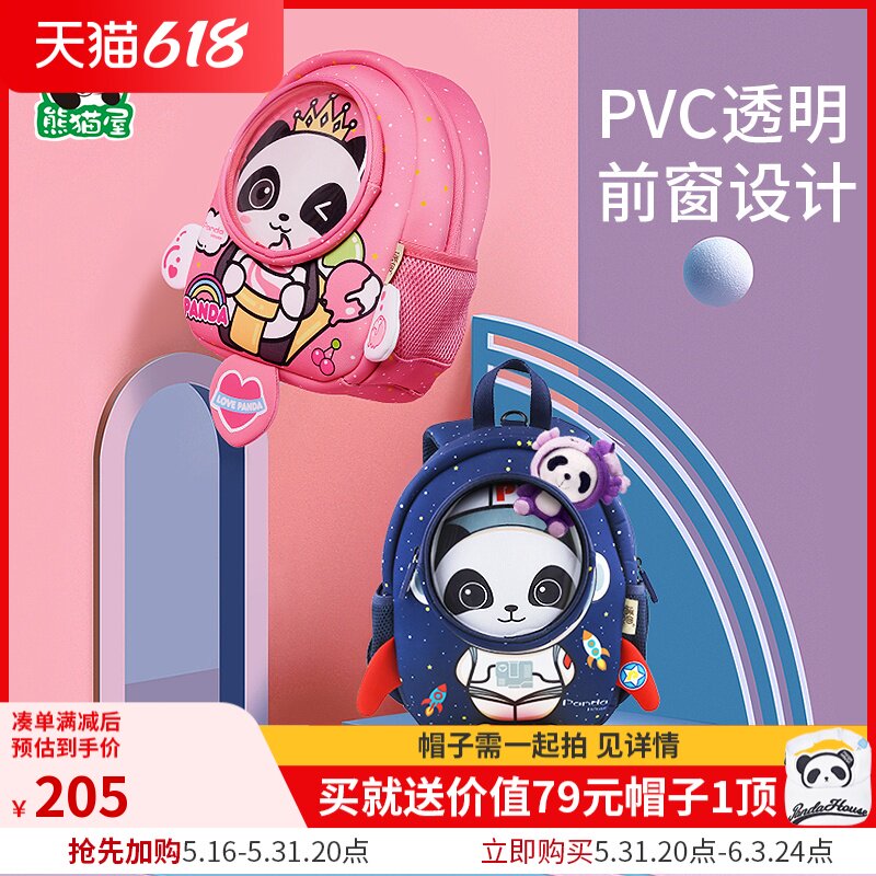 Panda house PANDAHOUSE61 Children's Day Gift anti-loss Shoulder Bag for men and women Kindergarten traction children's school bags