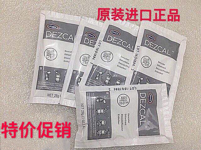 URNEX coffee machine boiler descaling agent boiler descaling powder imported from the United States 28g bag in a pack