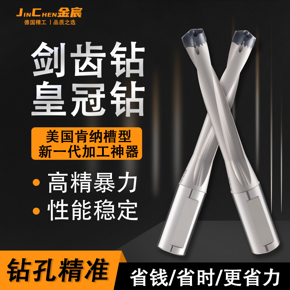 揭秘暴力钻头的秘密：剑齿钻、皇冠钻、枪钻怎么选？-其他钻-淘宝好物网