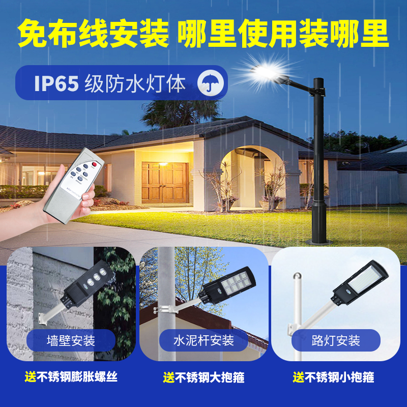 Solar street light led all-in-one body sensing intelligent home outdoor rural wall High power road street lamp