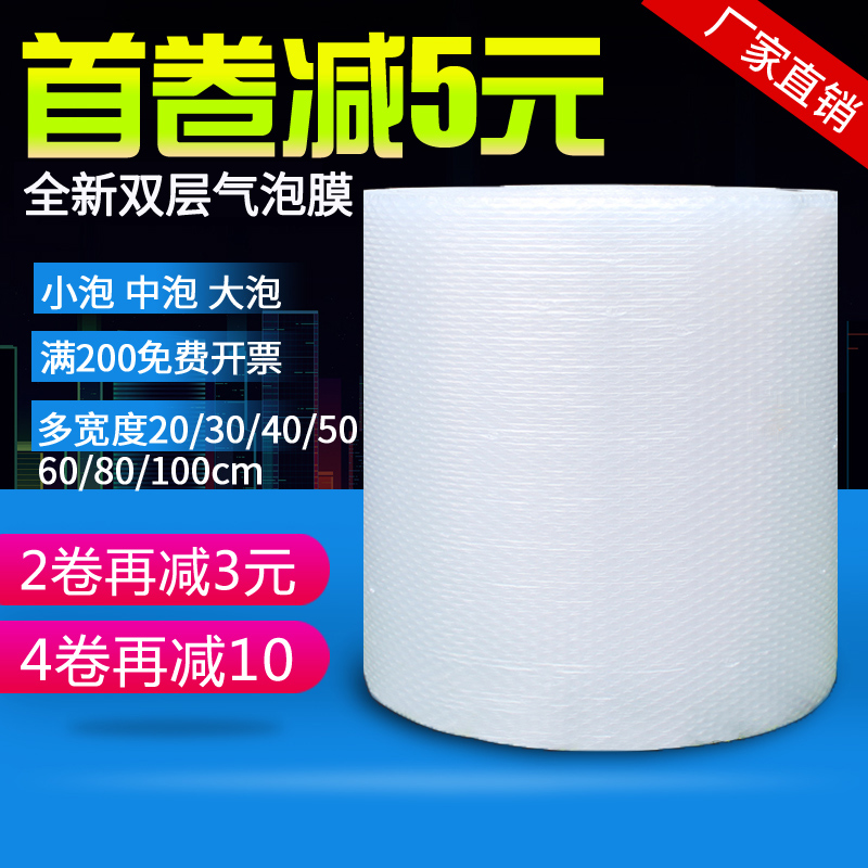 New material shockproof bubble film packaging bubble paper 30 50 60cm packing foam pad double-layer roll thickening