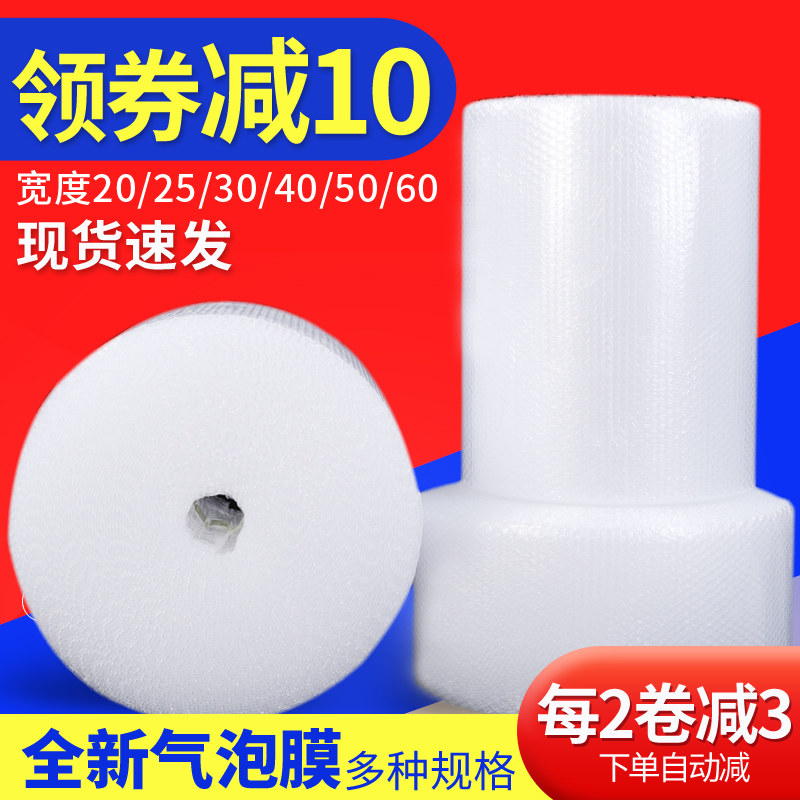 Width 30 50cm thick new bubble film bag Express packaging packing foam shockproof bubble paper material double layer