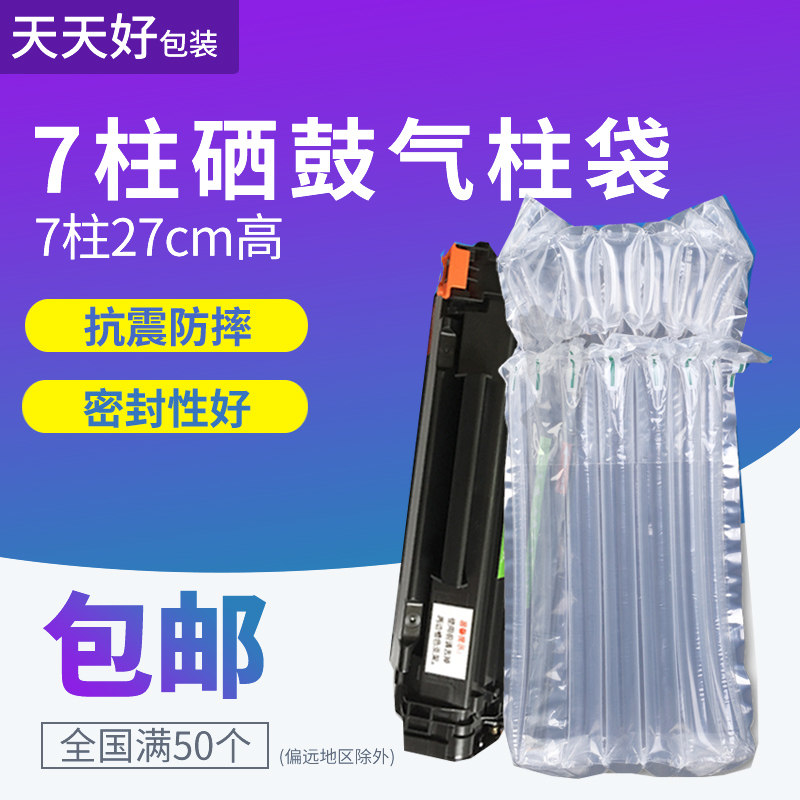Toner cartridge air column bag inflatable bag Shower Gel Shampoo moon cake packaging shockproof bag buffer bubble column thickened