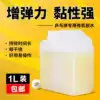 Special table tennis glue Professional glue Super Haifu glue Adhesive Pu swelling glue Table tennis glue