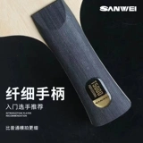 三维 Настольный теннис нижняя доска Wumu двухуглеродная дуга круга быстрого перерыва