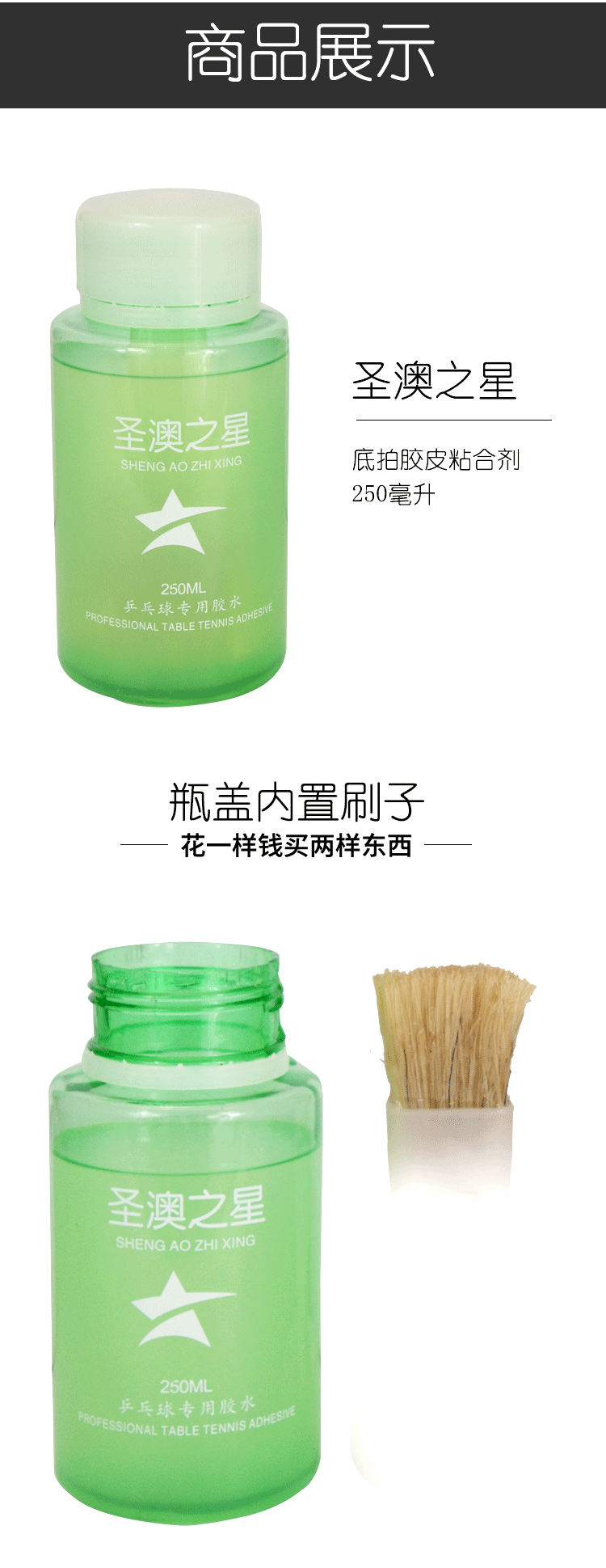 St. O của Sao Màu Đỏ và Màu Đen 250 ml Table Tennis Hữu Cơ Keo Table Tennis Vợt Cao Su Đặc Biệt Keo Dính bàn đánh bóng bàn