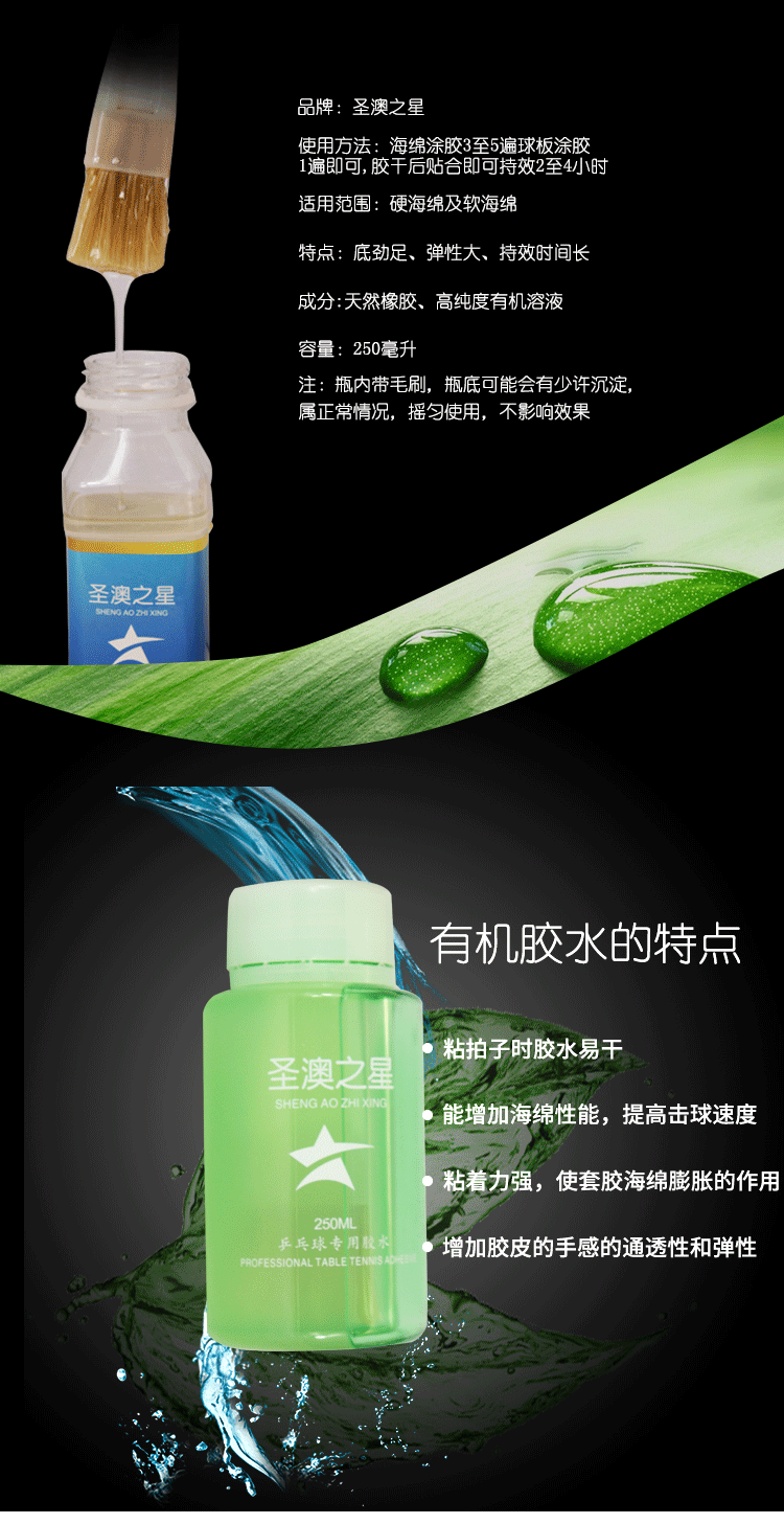 St. O của Sao Màu Đỏ và Màu Đen 250 ml Table Tennis Hữu Cơ Keo Table Tennis Vợt Cao Su Đặc Biệt Keo Dính bàn đánh bóng bàn